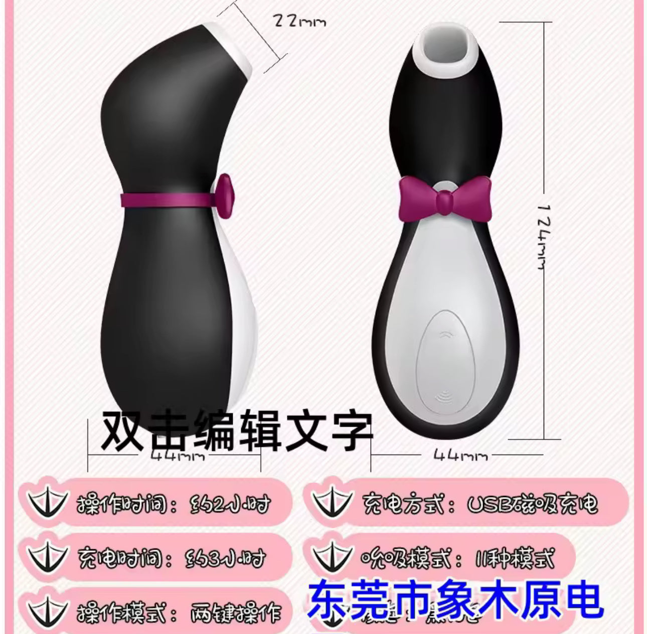 Satisfyer פינגווין