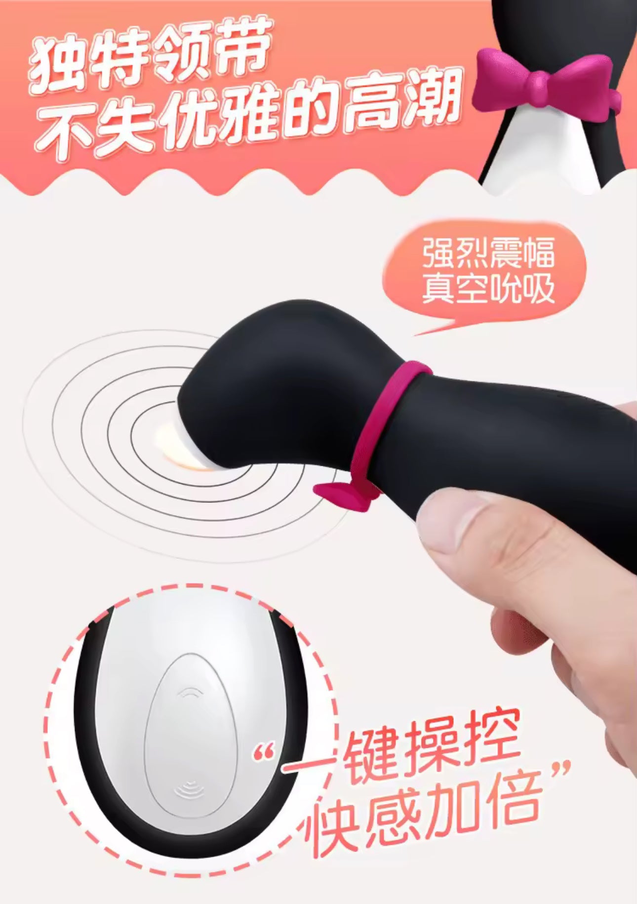 Satisfyer פינגווין