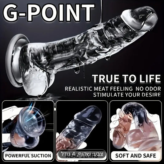 הדילדו השקוף