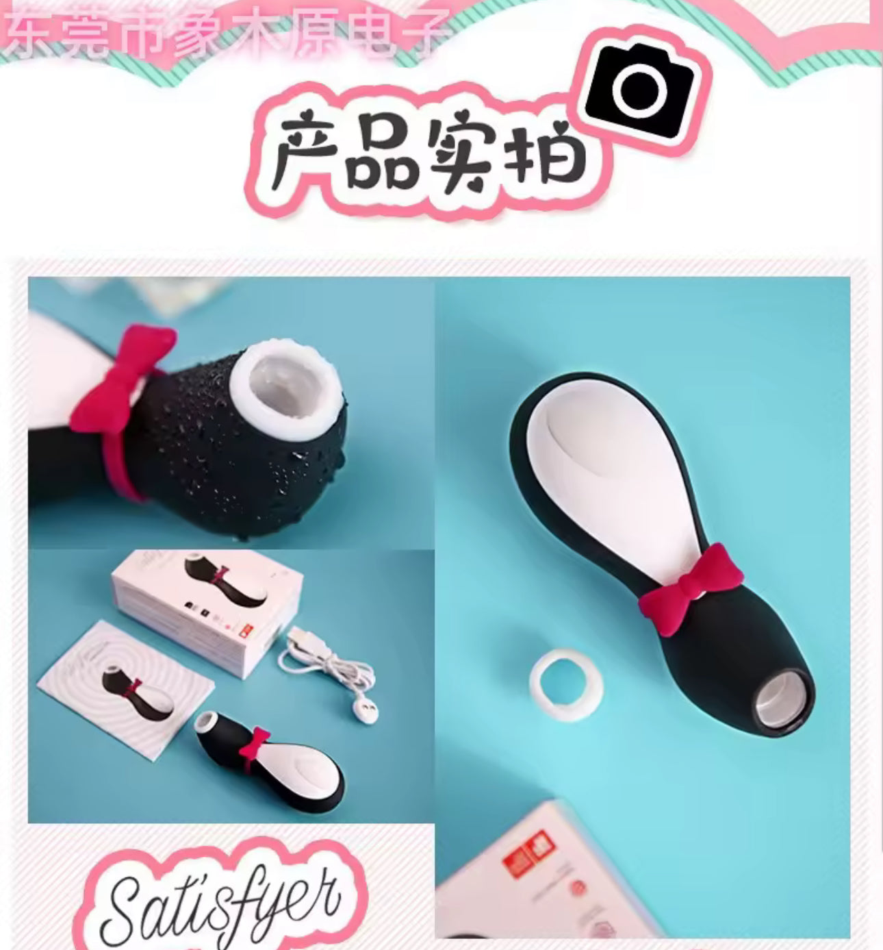 Satisfyer פינגווין