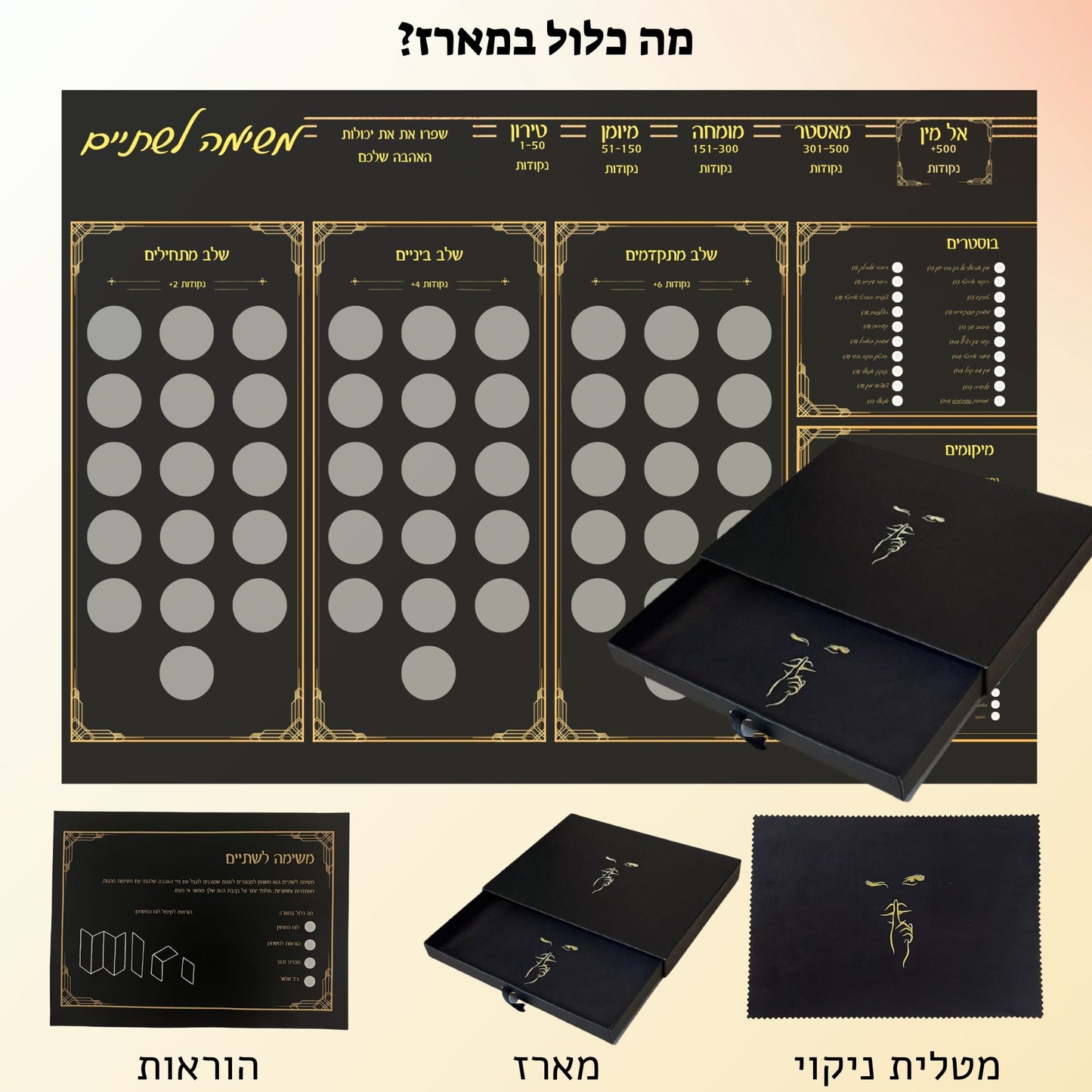 משחקי סקס שובבים למסיבות💝🎁🎲