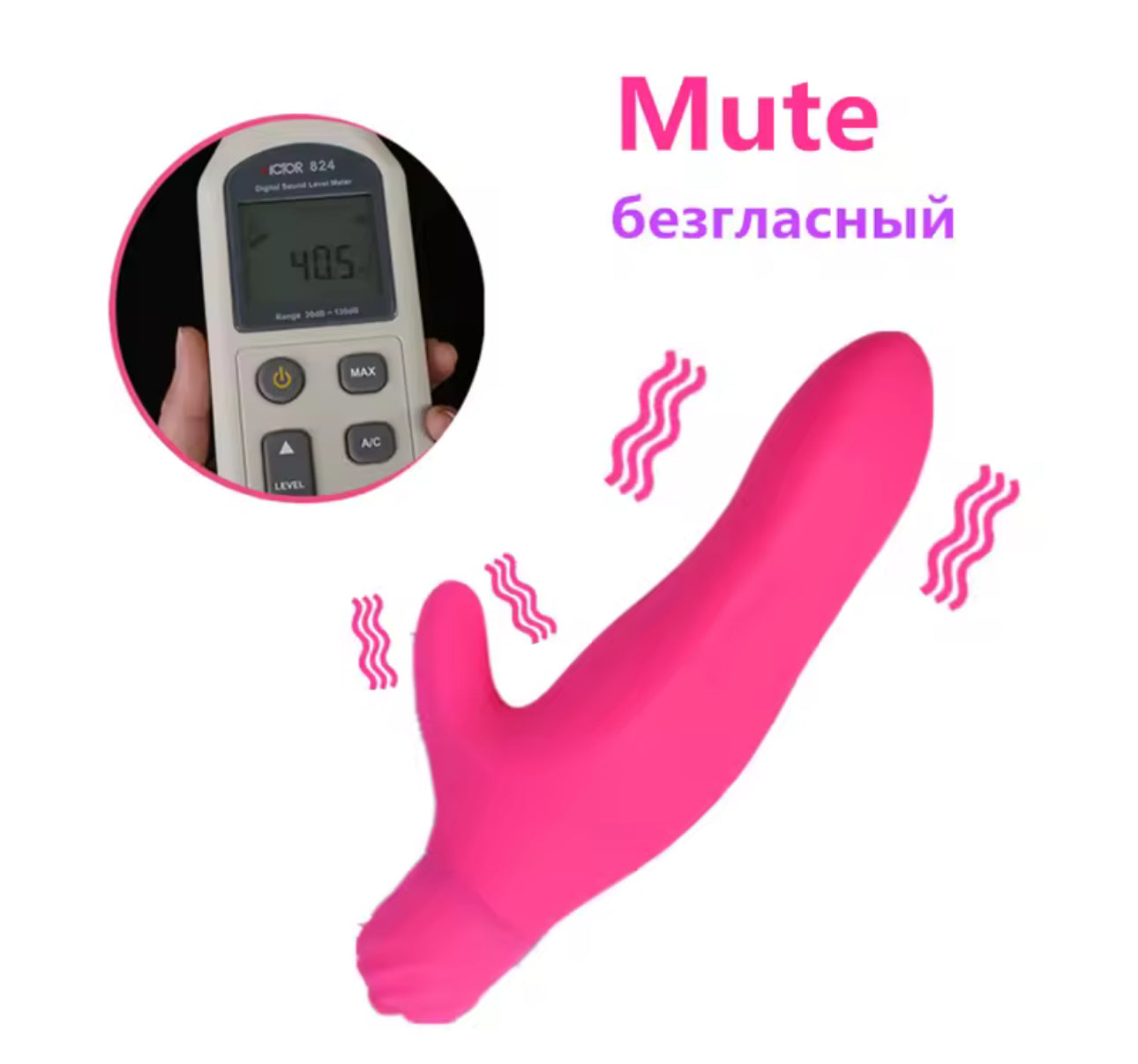 הורוד הרוטט שלך